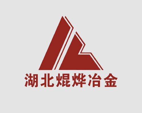 焜燁冶金打造響應式平臺